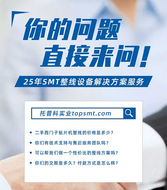 二手西門子貼片機(jī)有官方認(rèn)證渠道