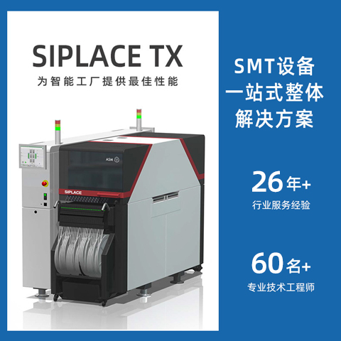 二手西門(mén)子貼片機(jī)