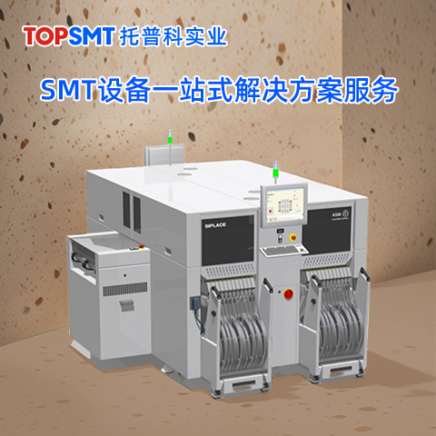 西門(mén)子貼片機(jī) 西門(mén)子貼片機(jī)