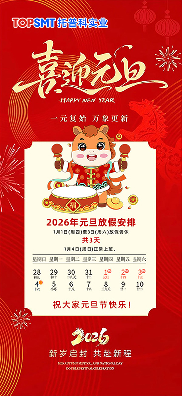 放假通知 放假通知